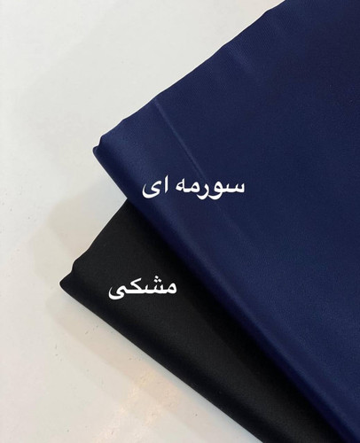 رنگبندی پارچه