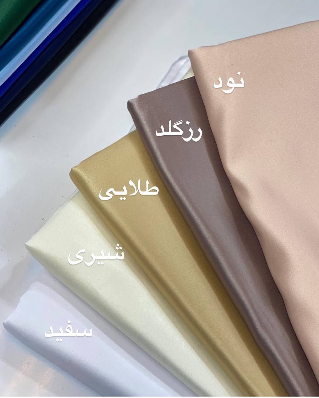 رنگبندی پارچه