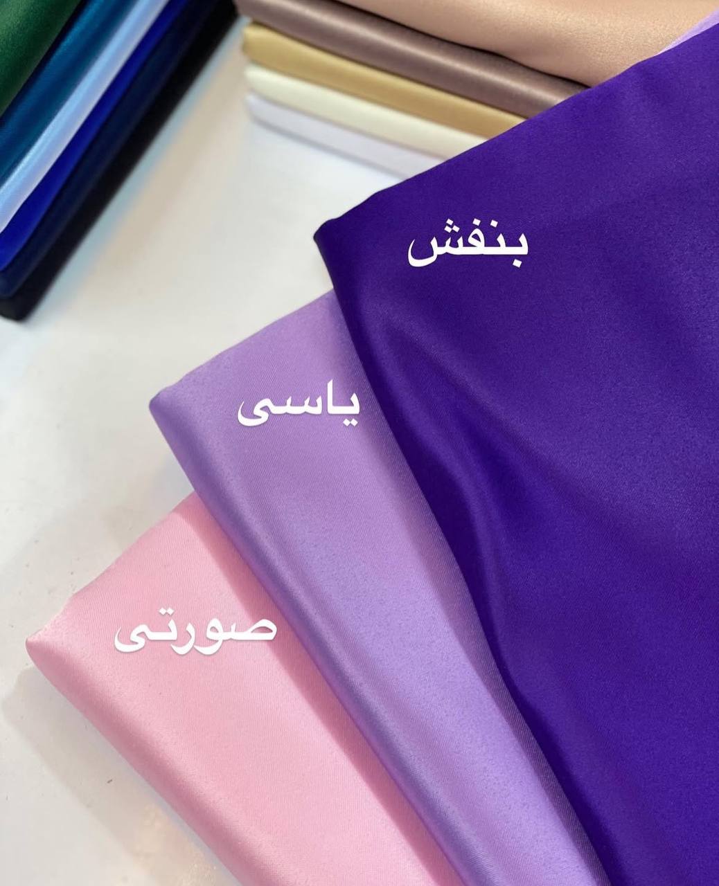 رنگبندی پارچه